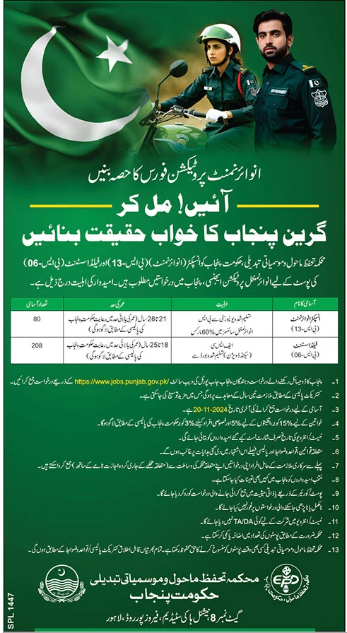 Green invermental jobs 2024