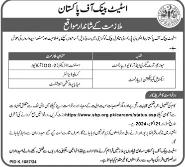 State-Bank-of-Pakistan-SBP-Jobs-2024