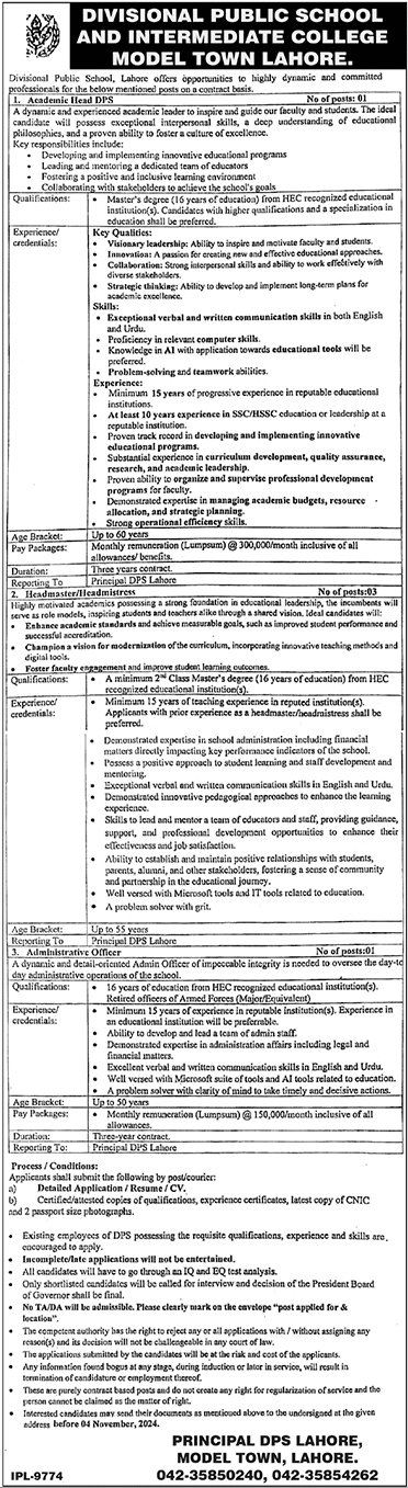 Divisional Public School and Intermediate College Model Town Lahore Jobs 2024