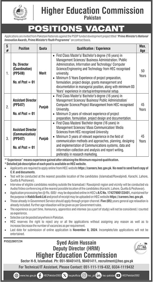 higher education communication jobs 2024